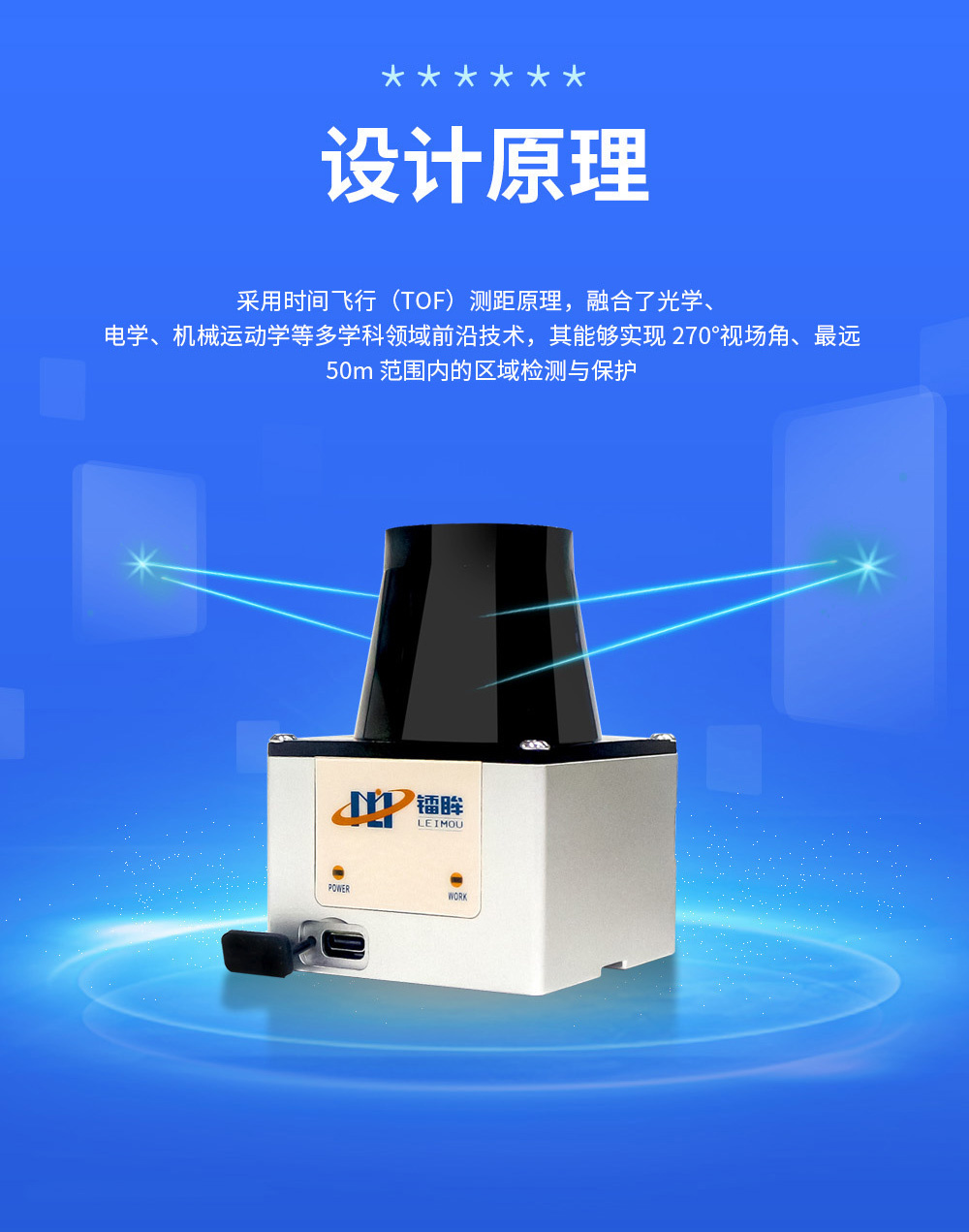 ILS-F30导航-避障型激光雷达