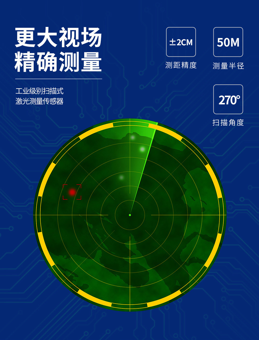 ILS-F30导航-避障型激光雷达