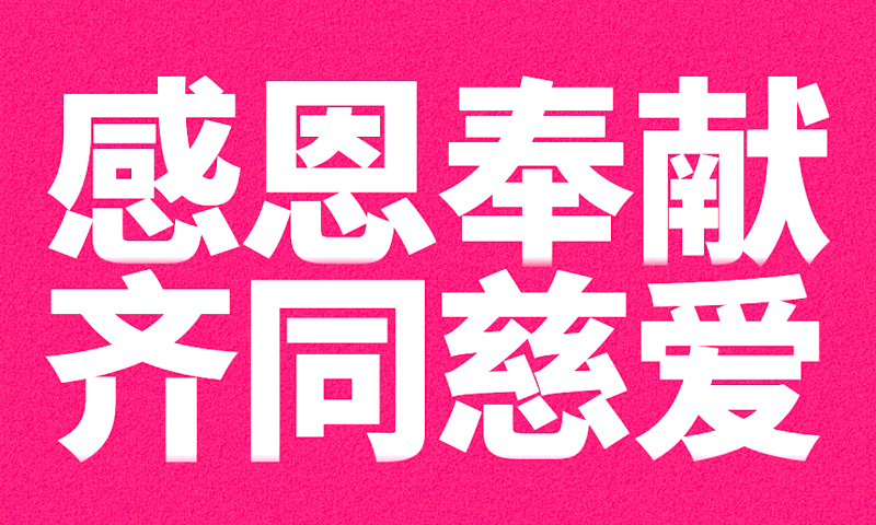 决战决胜脱贫攻坚!西青开发区企业“爱心”捐赠助扶贫！