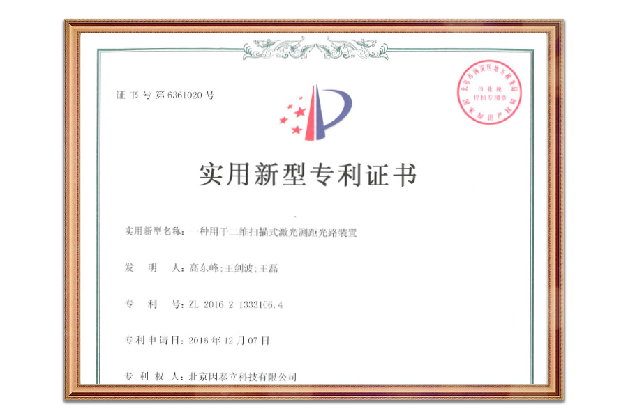 专利证书