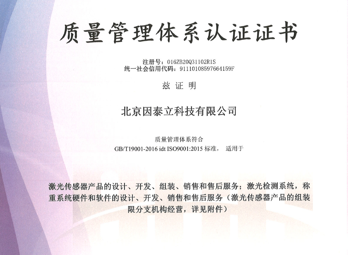 2016：企业通过质量管理体系认证