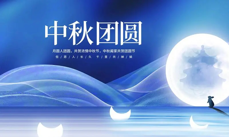因泰立科技|又到中秋月正圆，策马扬鞭奋斗时