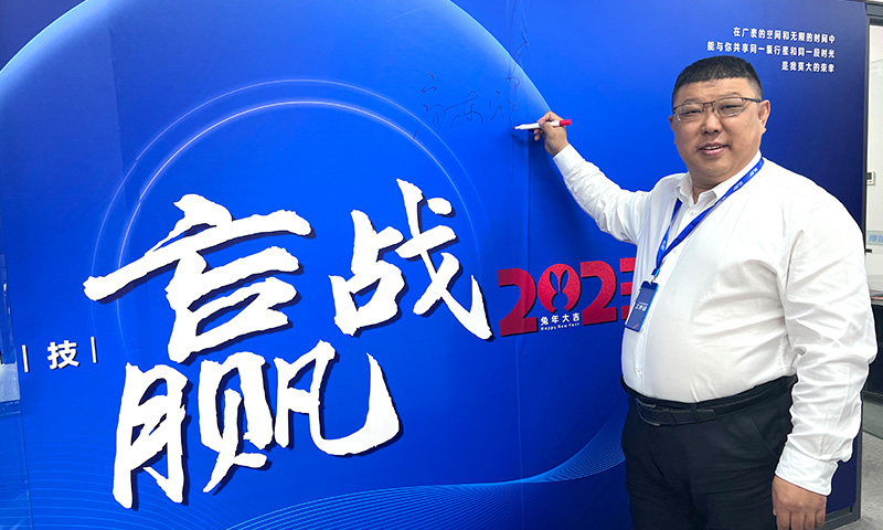 2023年年会