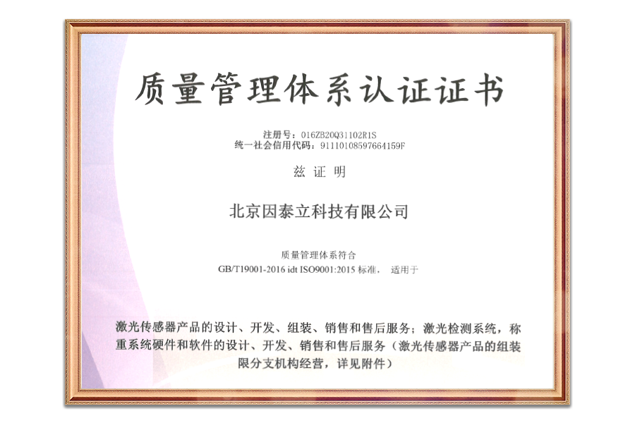 质量管理体系认证
