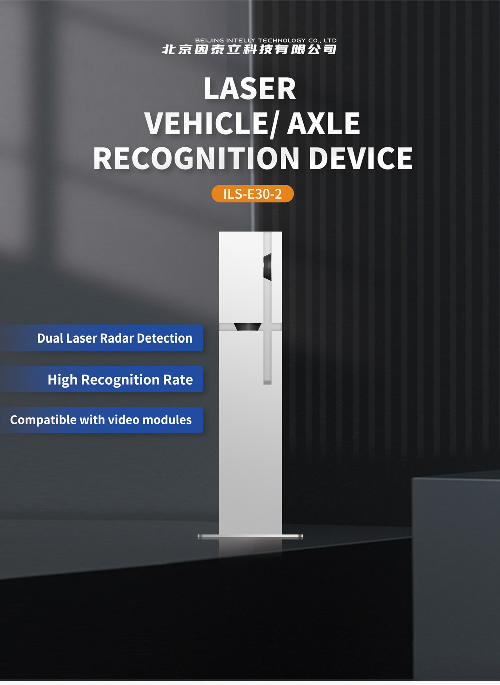 ILS-E30-2 Laser Vehicle/ Axle Recognition Device