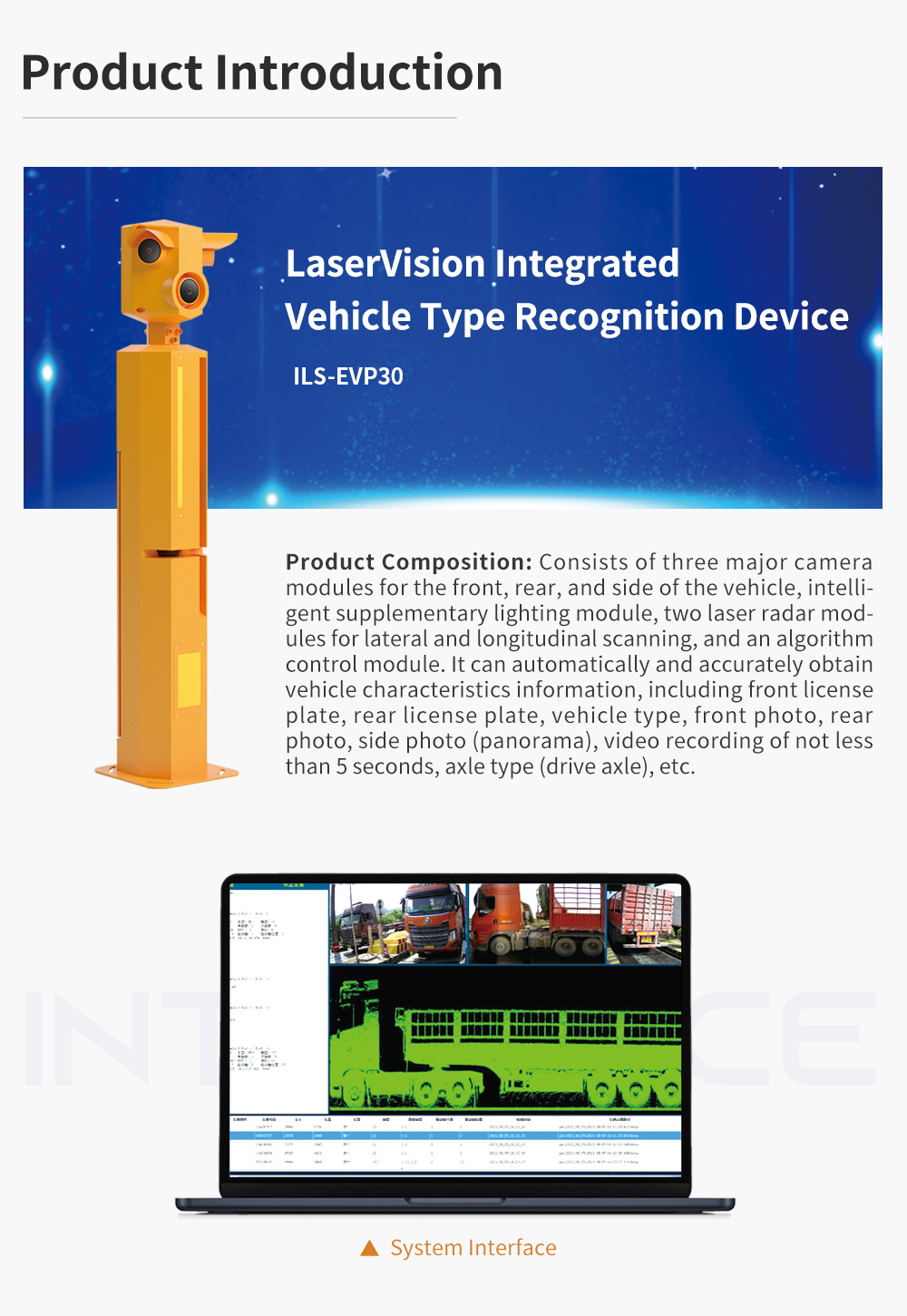 ILS-E3VP30 Laser Vision Integrated Vehicle Recognition System