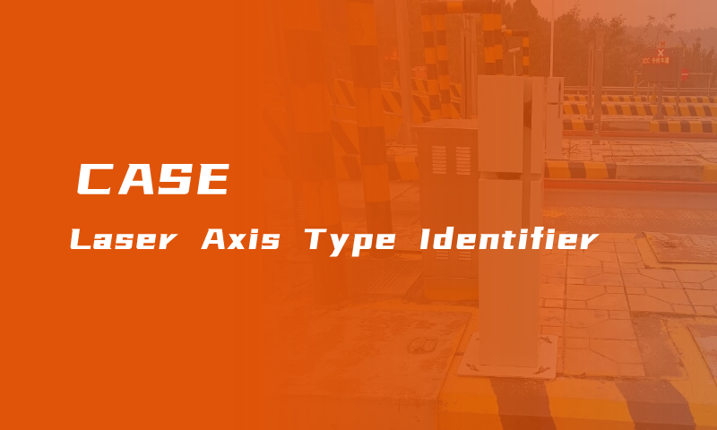Product Delivery | Laser Axis Type Recognition Device Delivered to Sichuan E'han Expressway