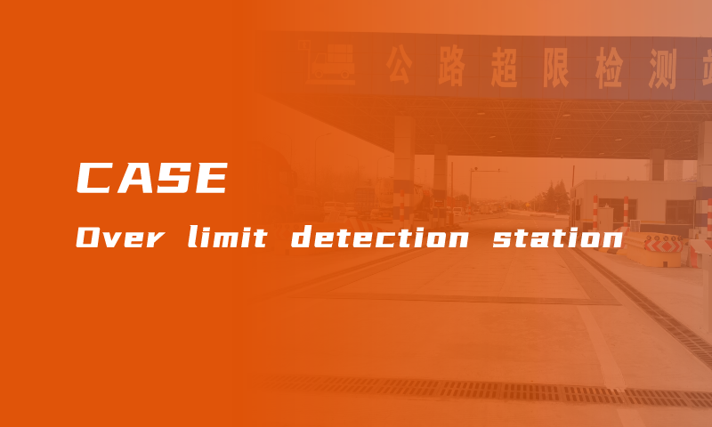 Great! Vehicle length, width, and height detection system and axle type recognition instrument delivered to multiple over limit detection stations